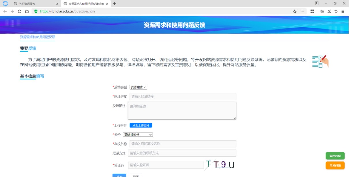 资源访问范围